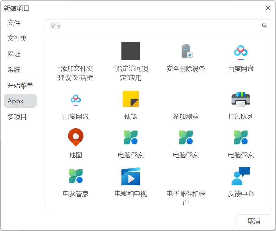 Appx application list in the Dawn Launcher new item window