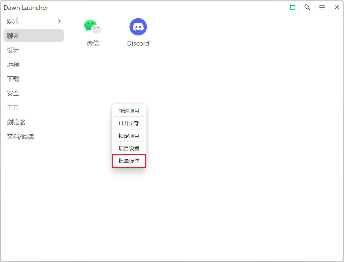 Batch Operations option in the Dawn Launcher item context menu
