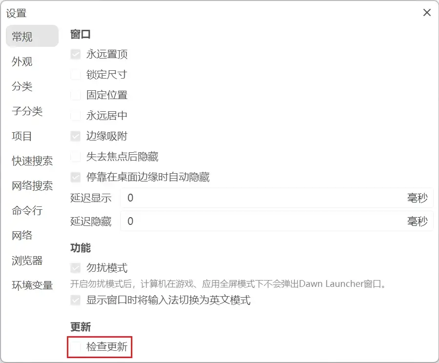 Check for Updates option in Dawn Launcher settings
