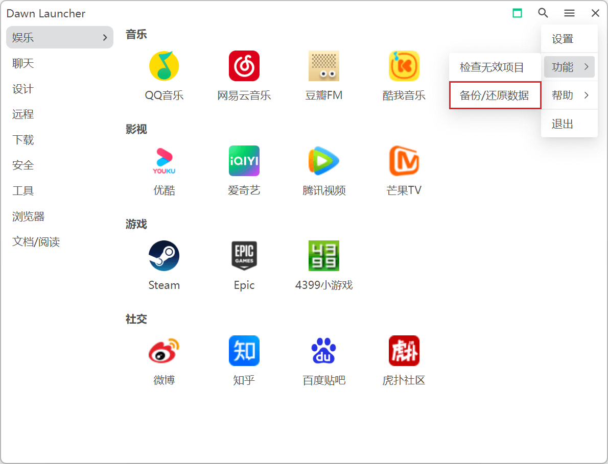 Backup and restore data entry in the Dawn Launcher menu