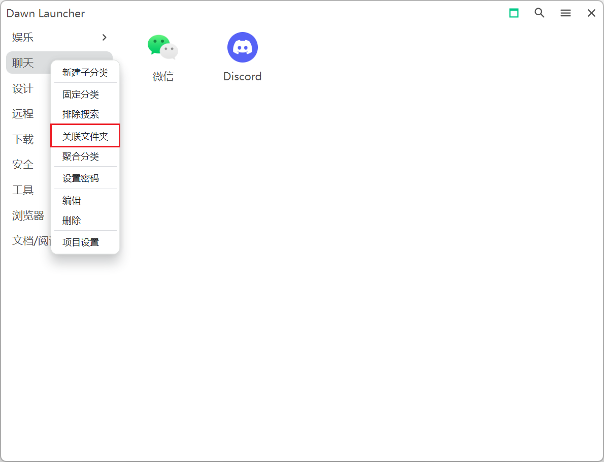 Associate Folder option in the Dawn Launcher category context menu