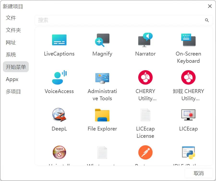 Start menu application list in the Dawn Launcher new item window
