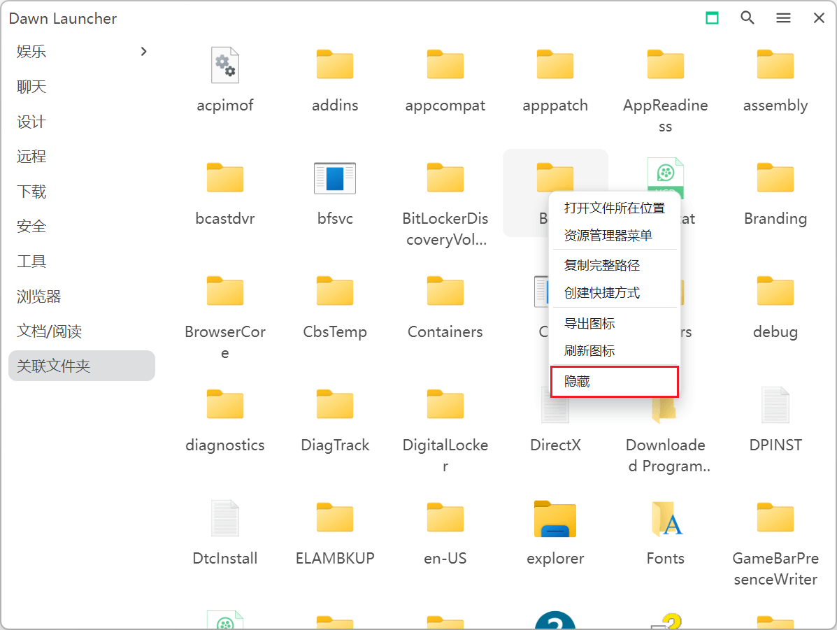 Quickly hide linked items — feature interface screenshot 1