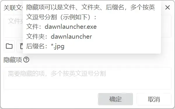 Linked-folder hide rules — feature interface screenshot 1