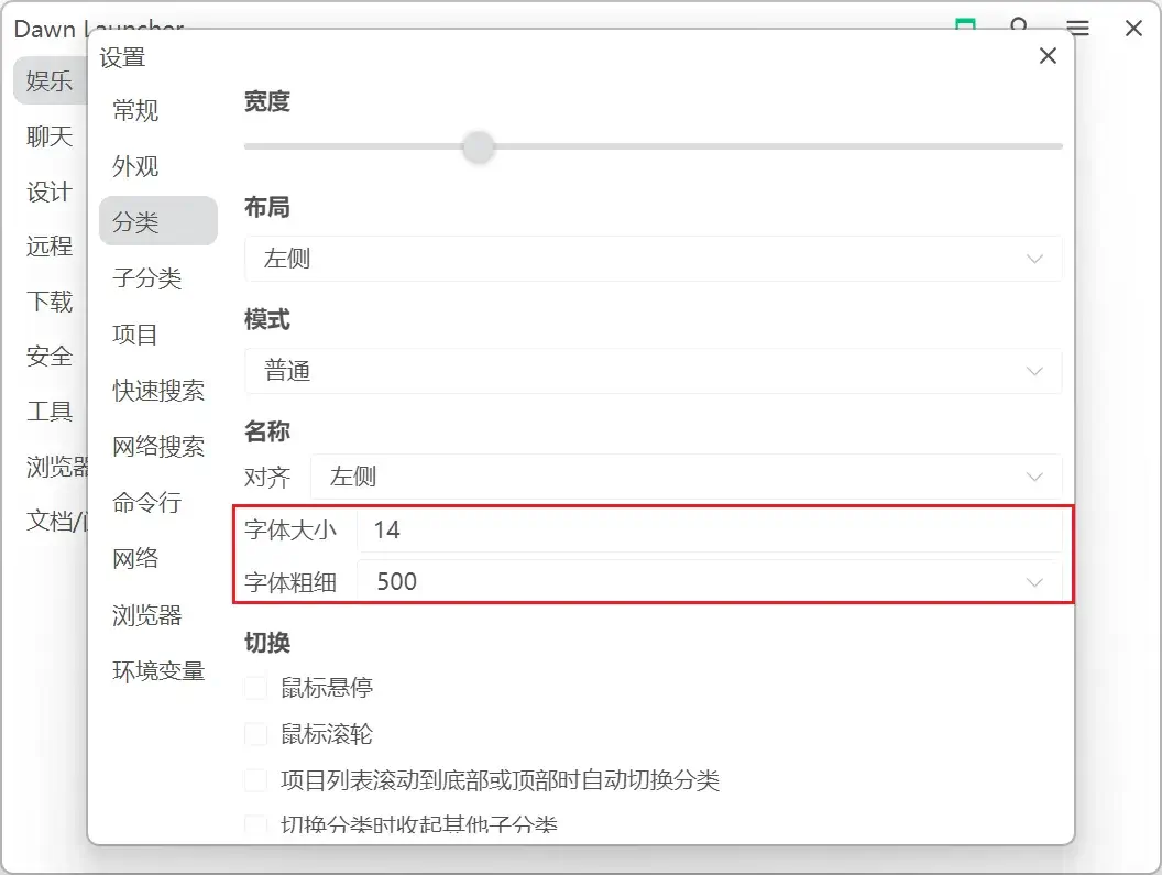 Category fonts — feature interface screenshot 1