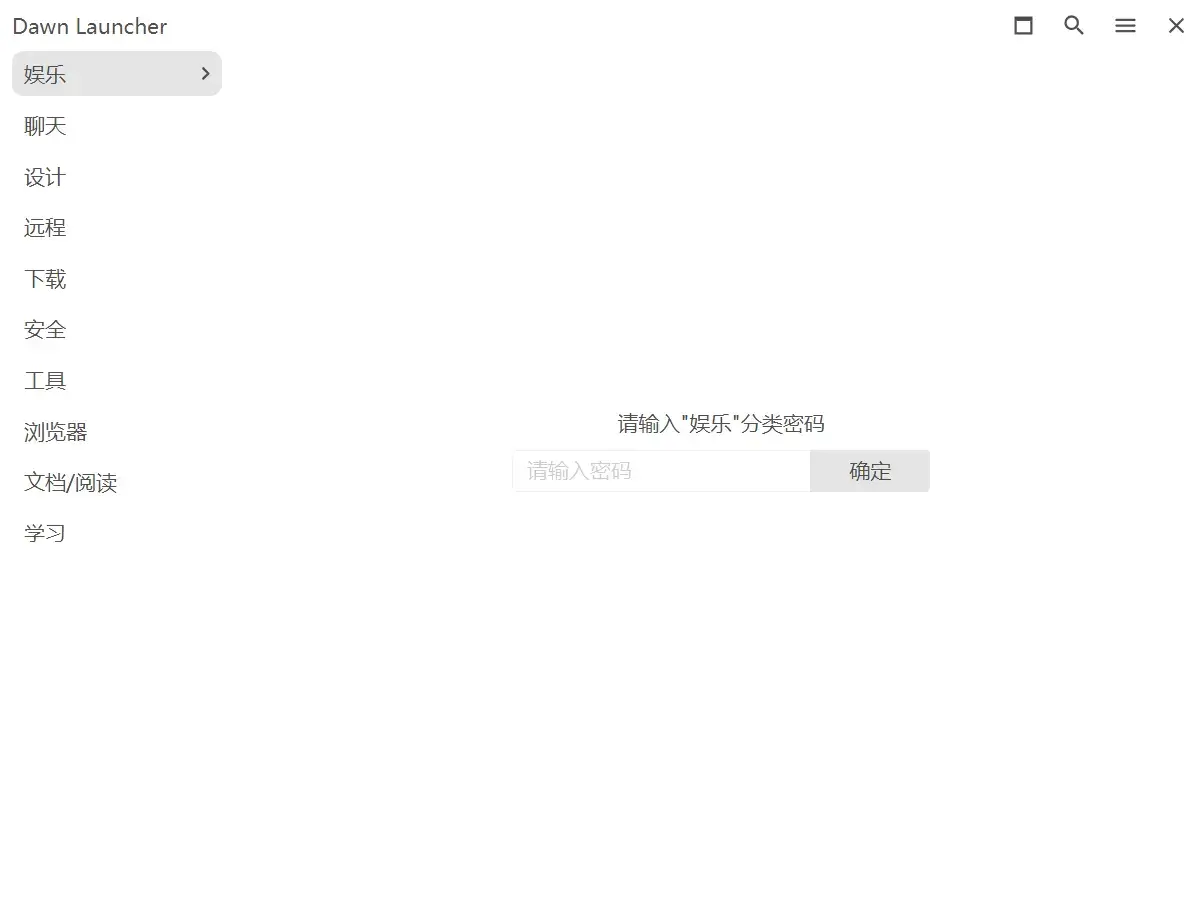 Password-protected categories — feature interface screenshot 2