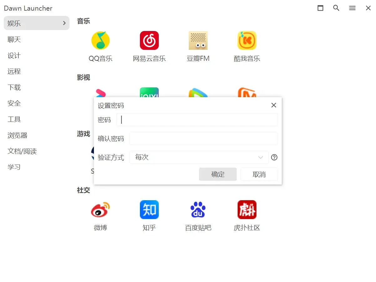 Password-protected categories — feature interface screenshot 1