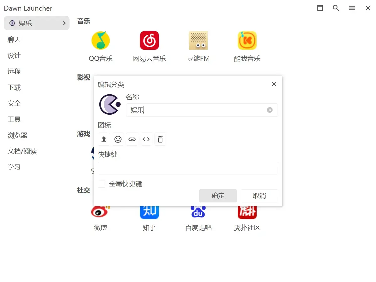 Custom category icons — feature interface screenshot 1