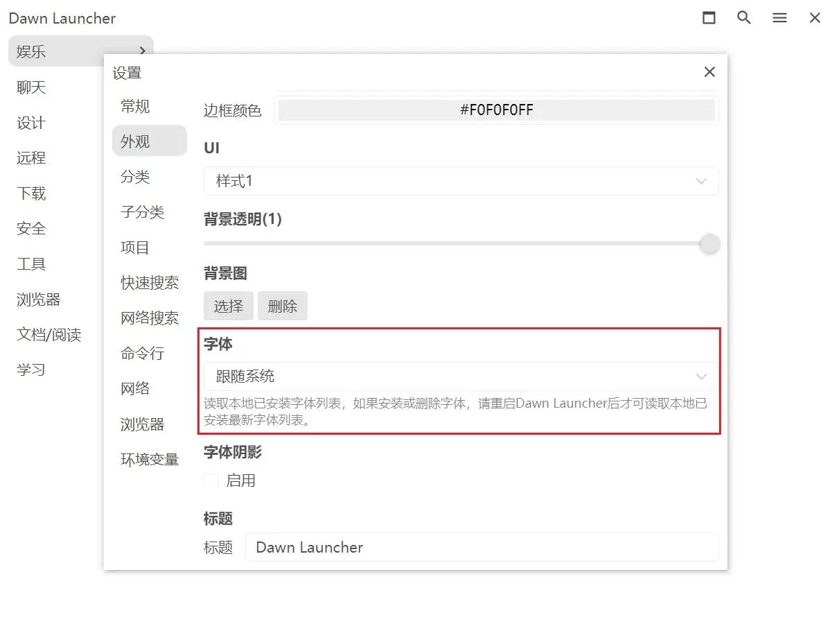 Custom fonts — feature interface screenshot 1