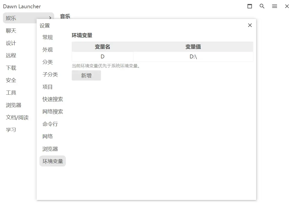 Environment variables — feature interface screenshot 1