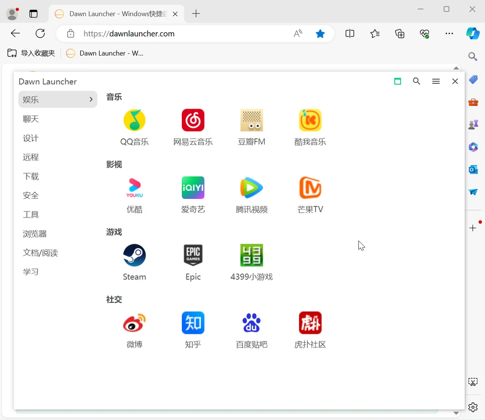 Import browser favorites — feature interface screenshot 1