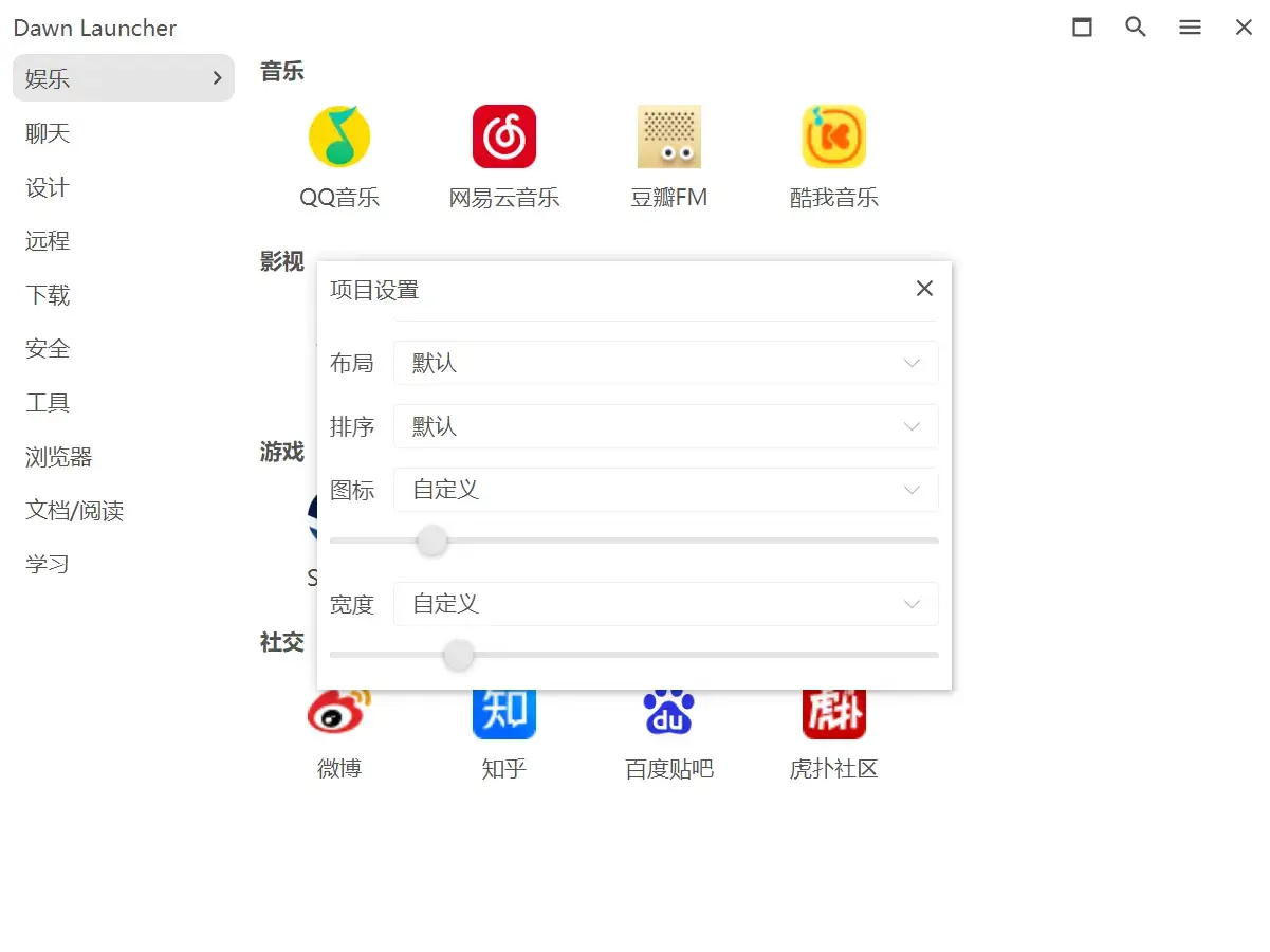 Manage item display in one place — feature interface screenshot 1