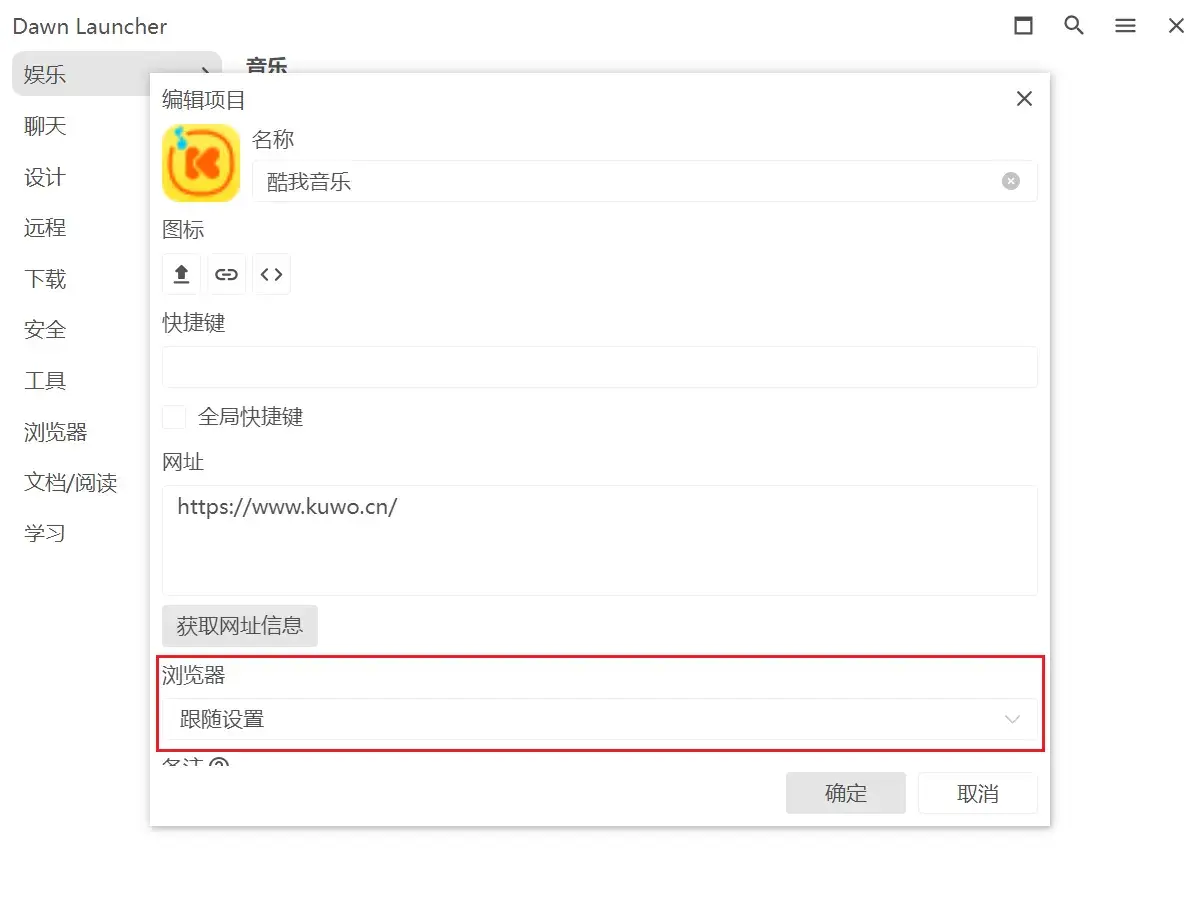 Open URLs in a chosen browser — feature interface screenshot 2