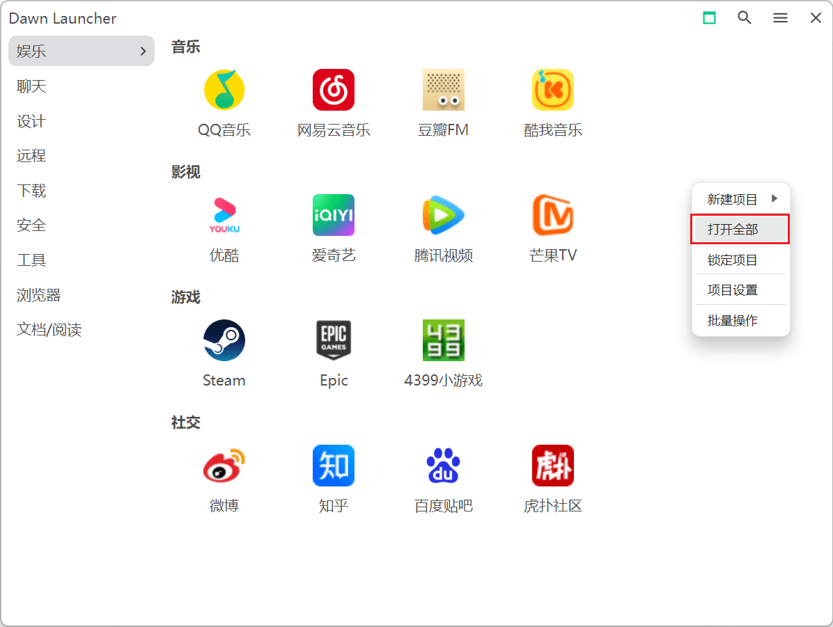Open every item in a category — feature interface screenshot 1