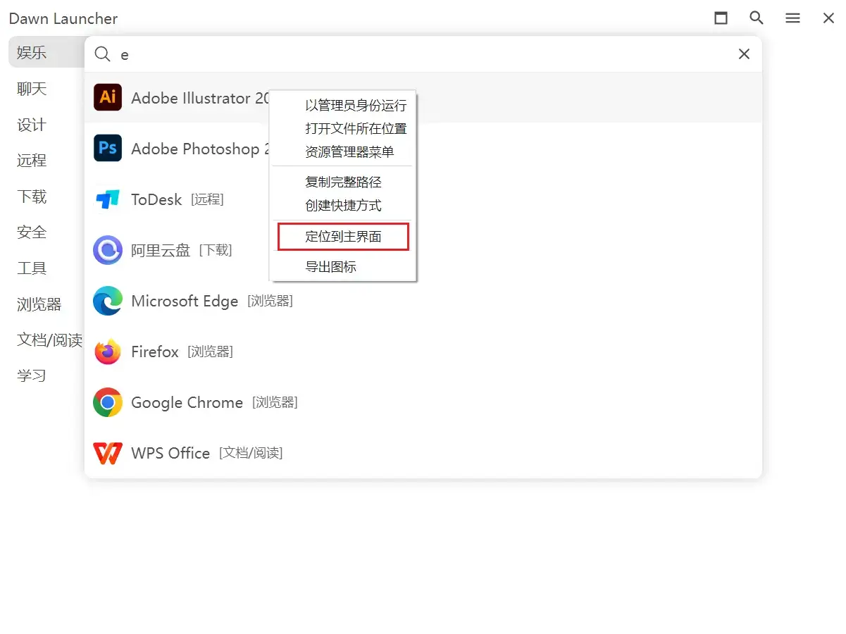 Locate search results — feature interface screenshot 1