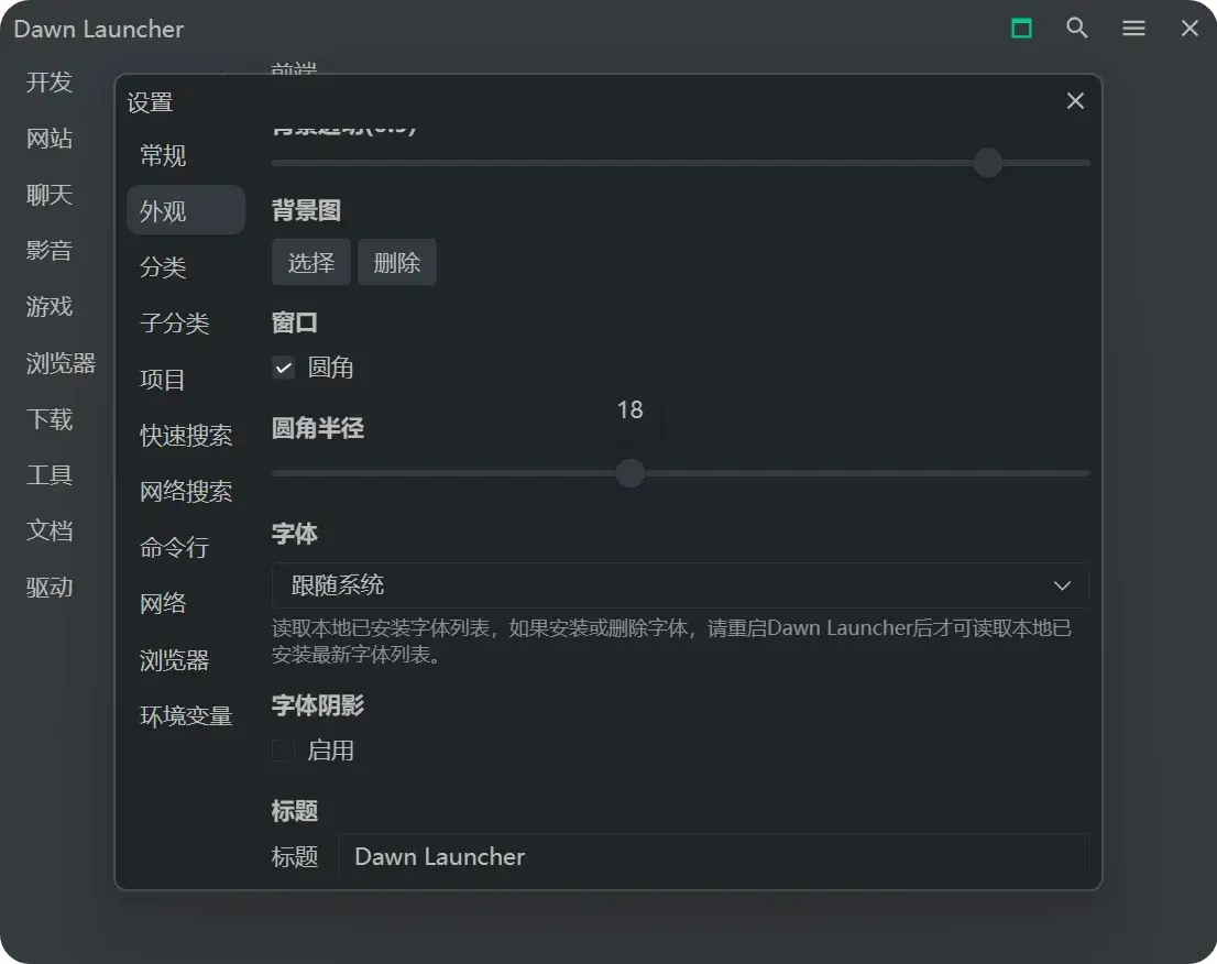 Custom transparent-window corners — feature interface screenshot 1