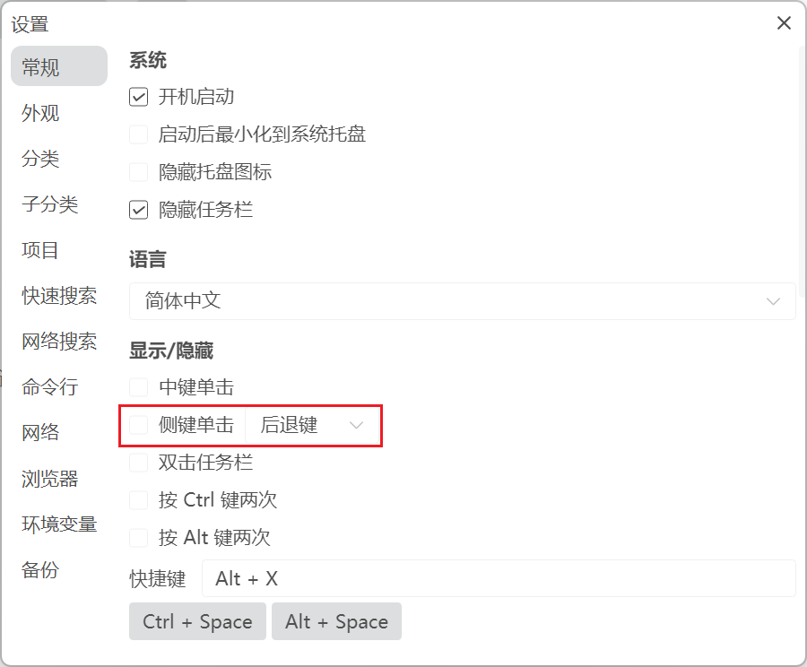 Mouse side-button access — feature interface screenshot 1