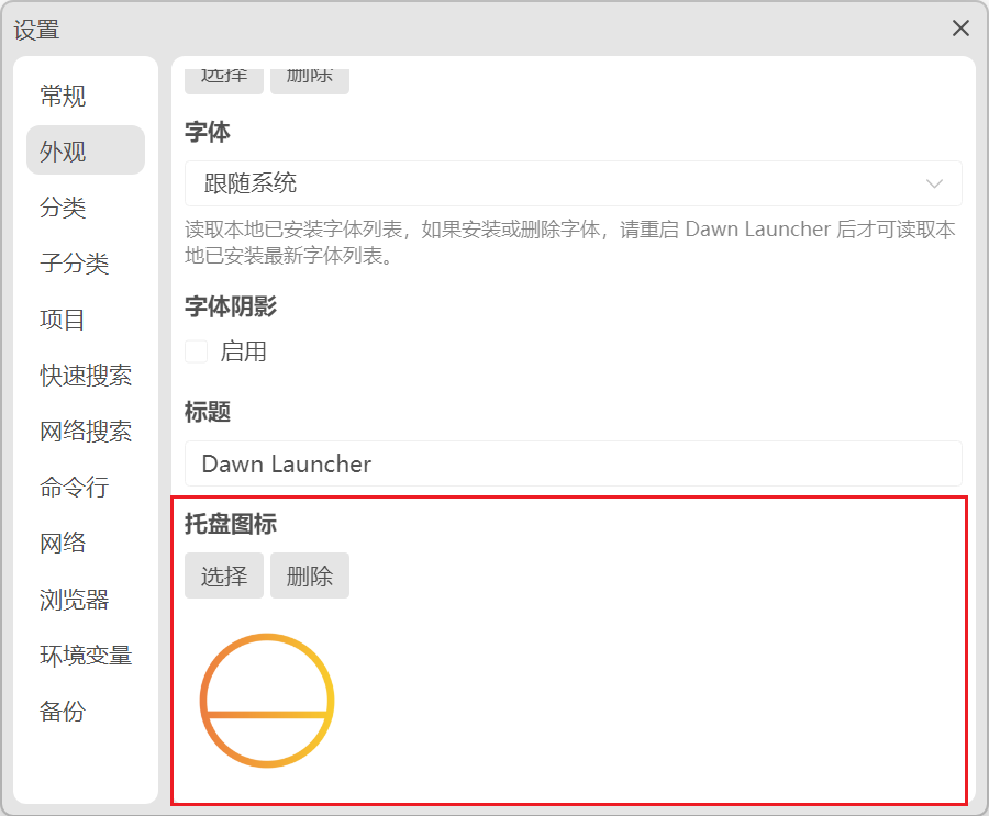 Custom tray icon — feature interface screenshot 1